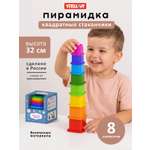 Игрушка Стеллар Занимательная пирамидка