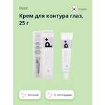Крем OOTD для контура глаз