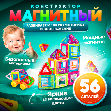 Конструктор FAIRYMARY магнитный