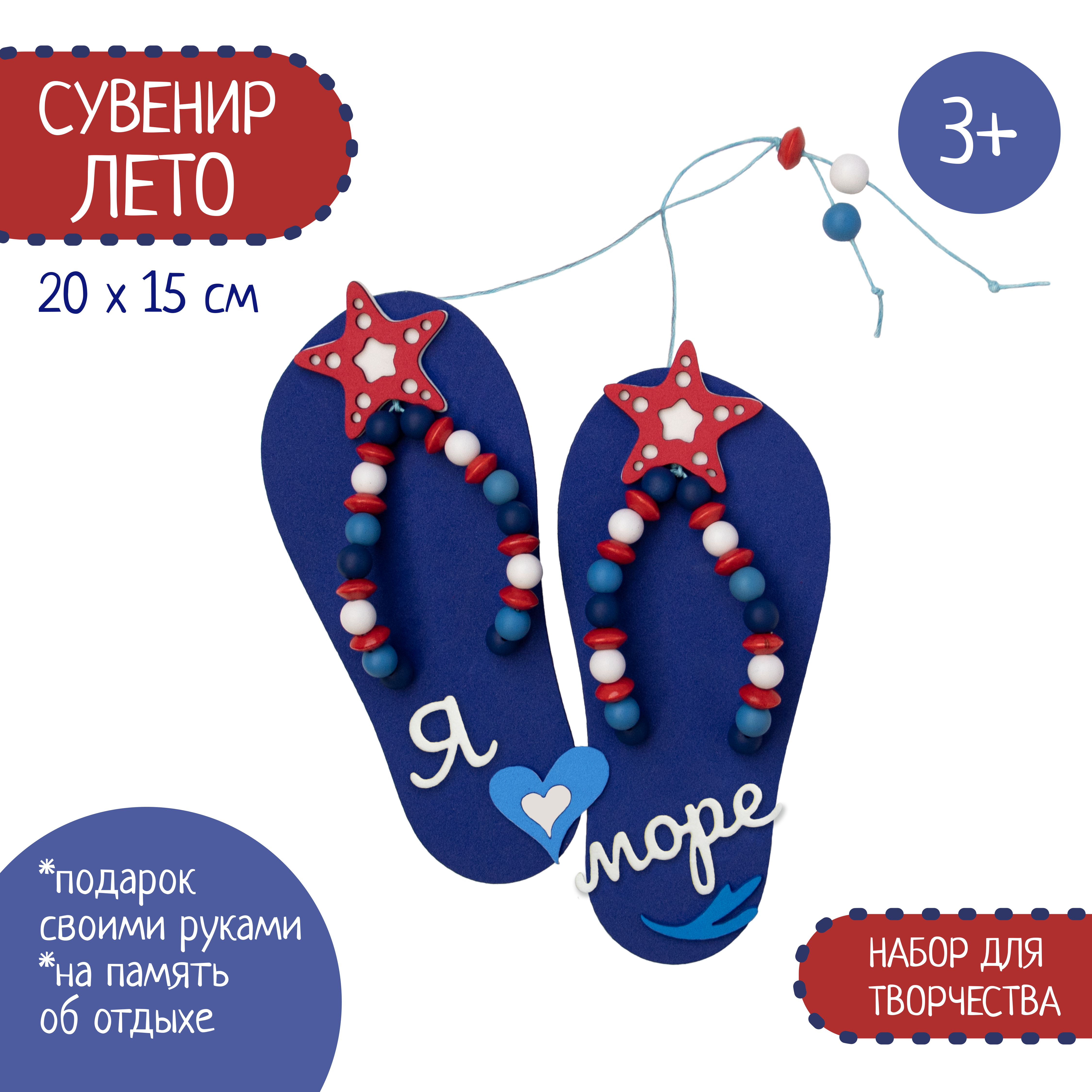 Набор для творчества Santa Lucia Синий - фото 2