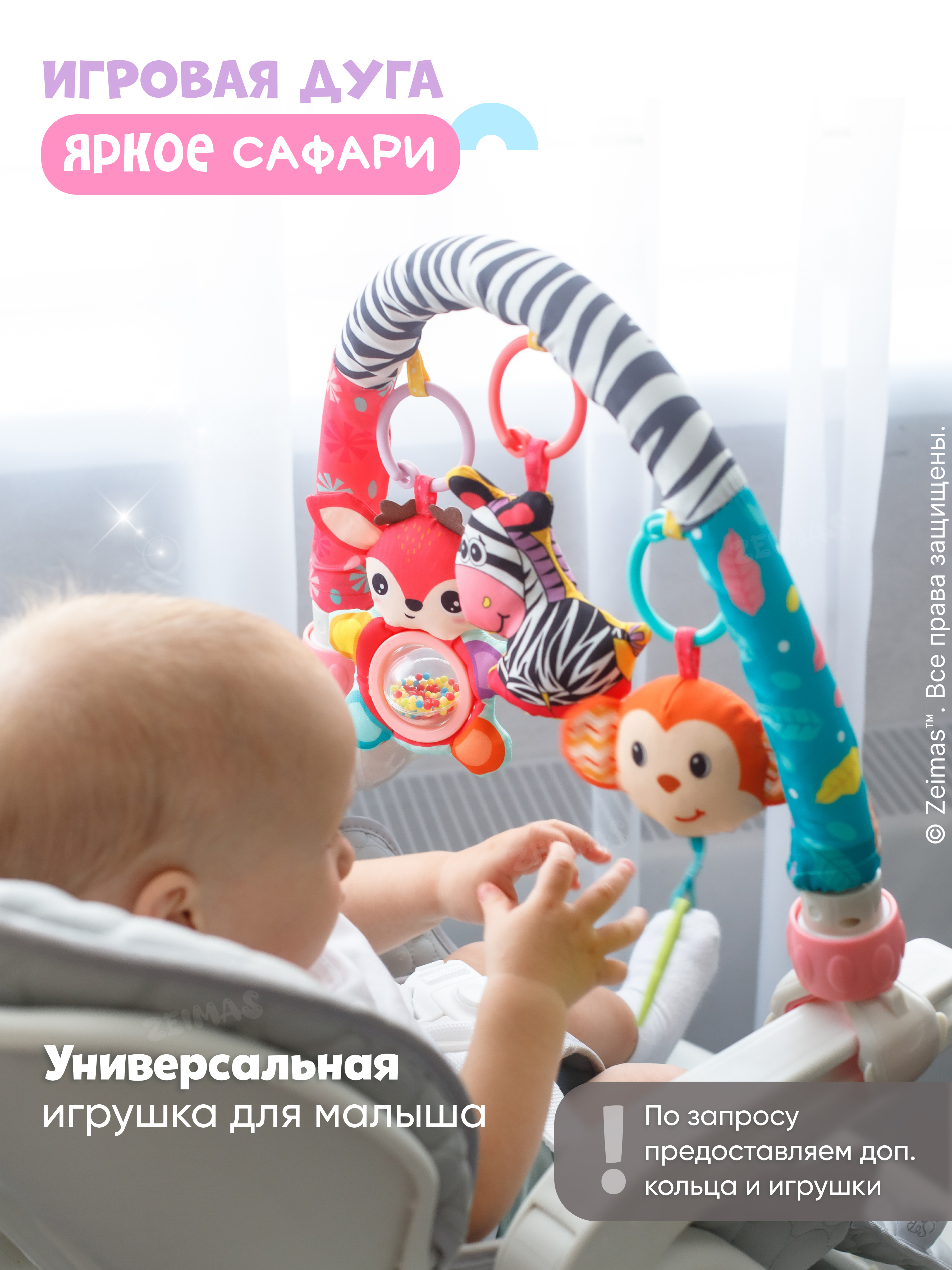 Дуга Zeimas Обезьянка в ассортименте - фото 3
