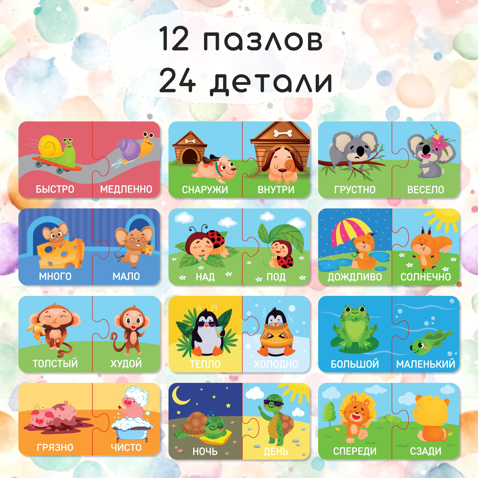 Пазл El BascoKids - фото 5