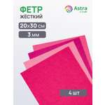 Фетр Astra Craft набор 3 мм 20х30см 4 шт