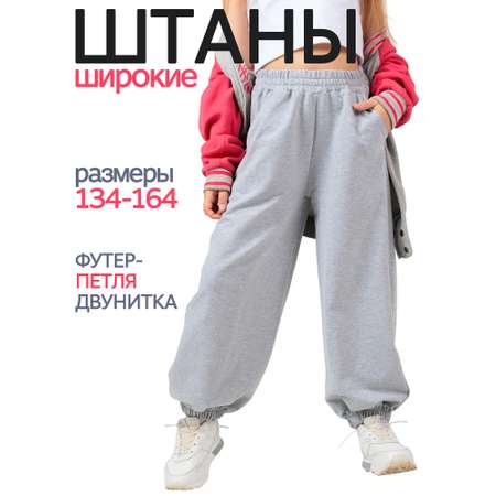 Брюки ДО-Детская Одежда