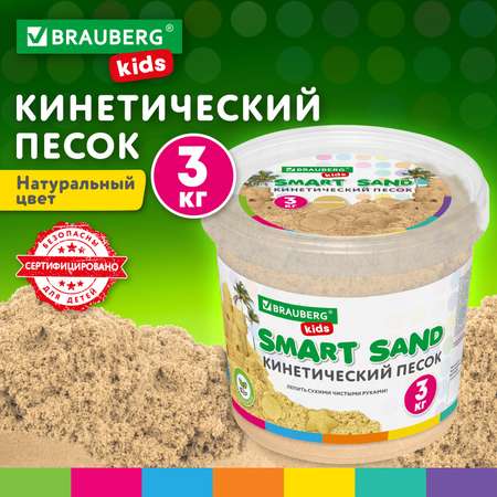 Кинетический песок Brauberg 3 кг
