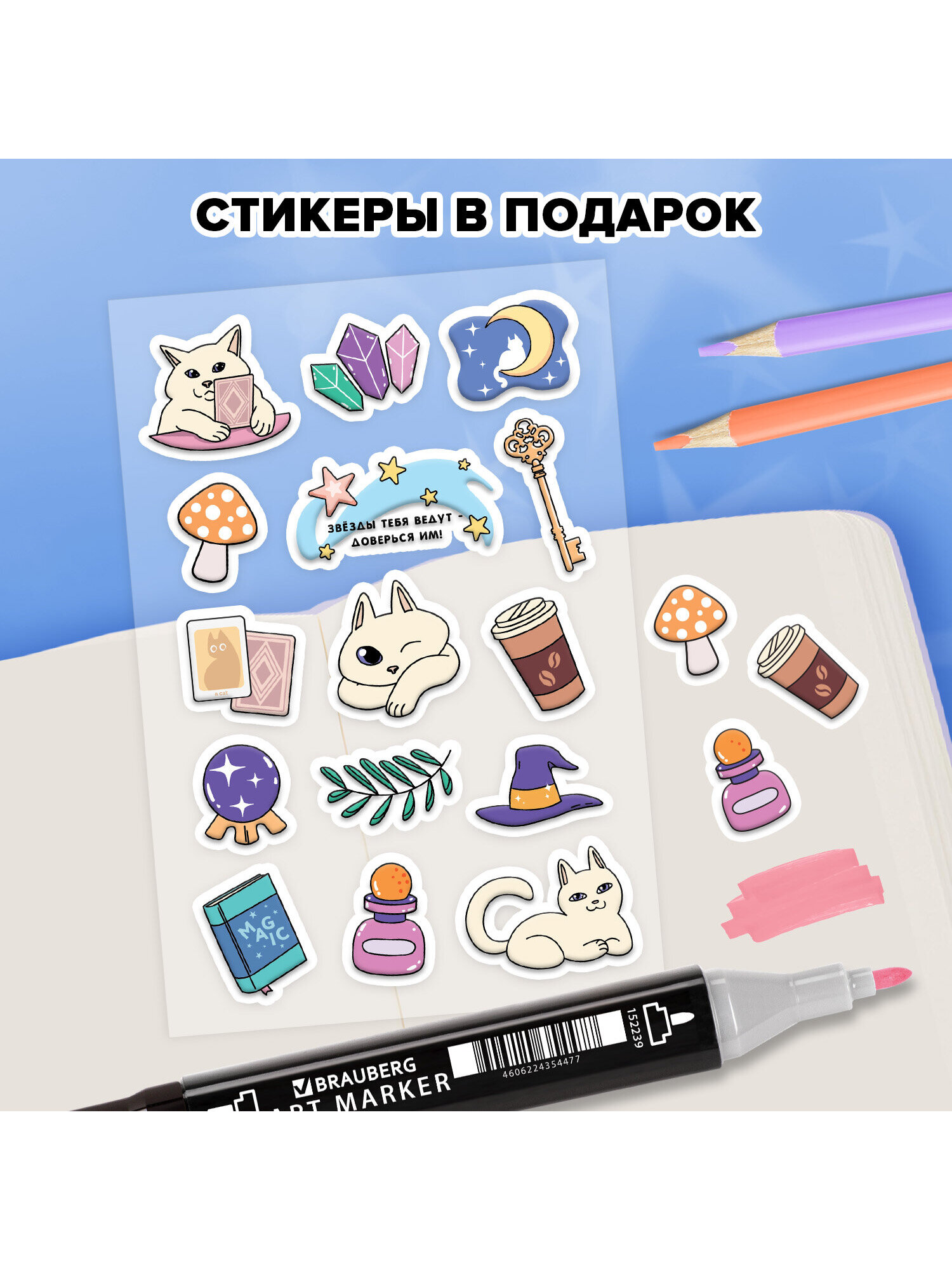 Скетчбук Funster таро А5 80 лист. - фото 3