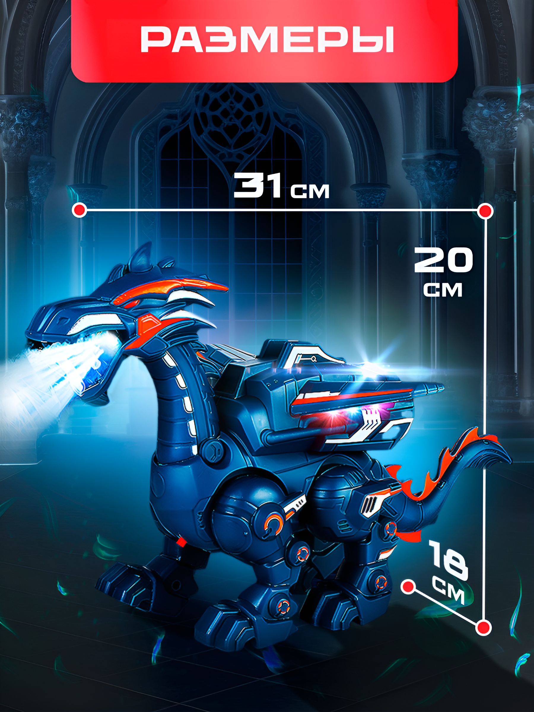 Динозавр РУ SHARKTOYS ходит и дышит паром синий - фото 6