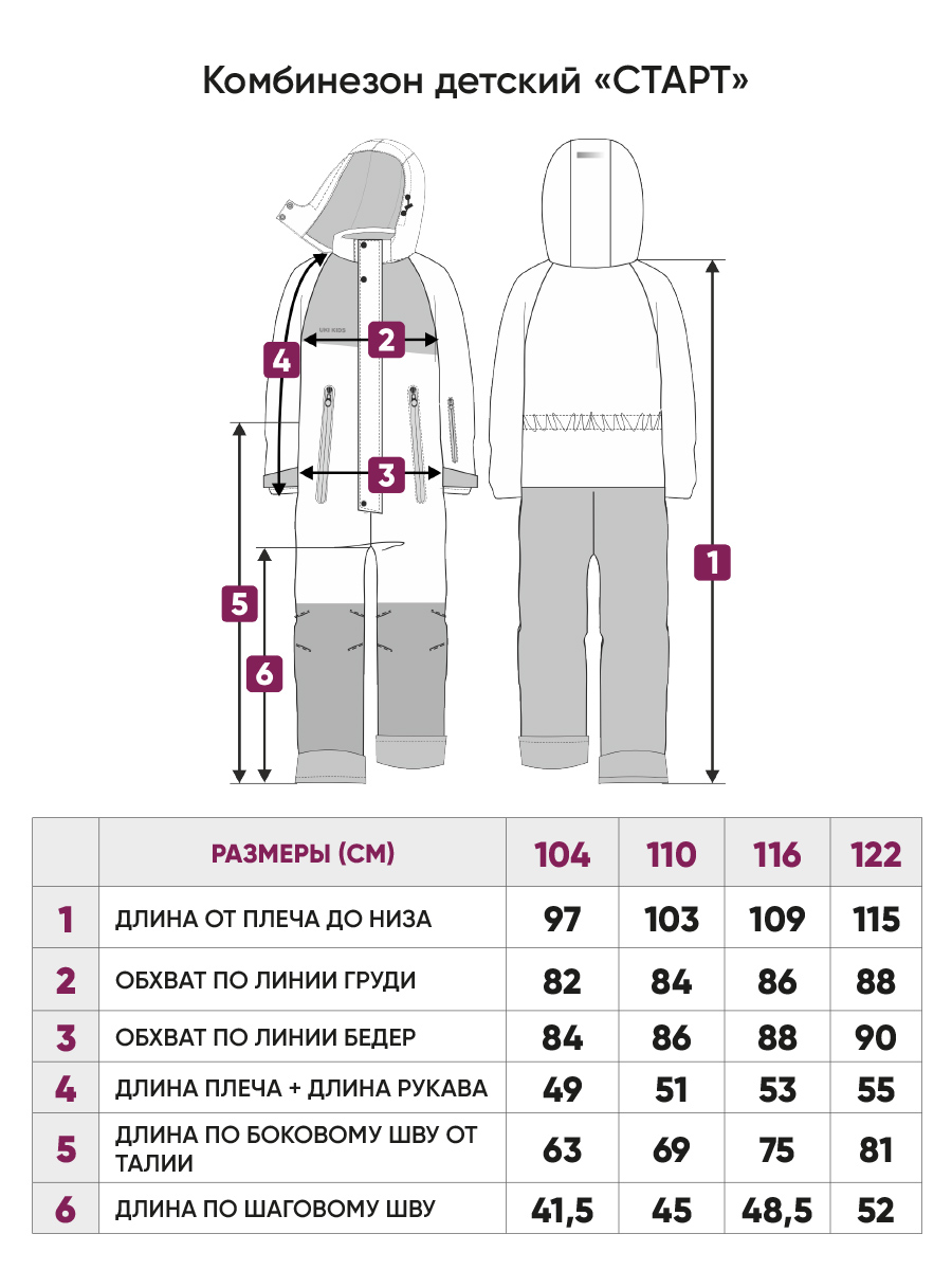 Комбинезон UKI KIDS 1w24-005фи - фото 14
