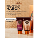 Набор средств Zeitun 100 мл