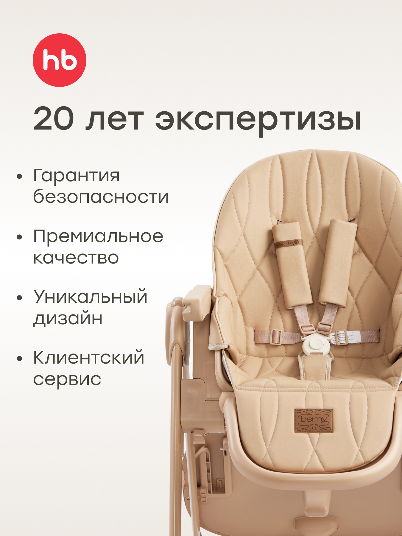 Стульчик для кормления Happy Baby капучино бежевый - фото 13