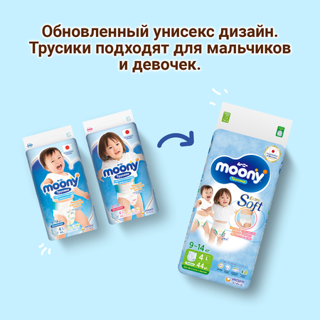 Трусики Moony Extra Soft L (9-14 кг) 44 шт.