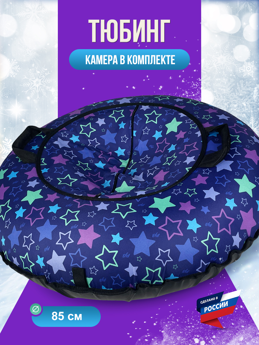 Тюбинг F78 85 см - фото 1