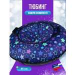 Тюбинг F78 85 см