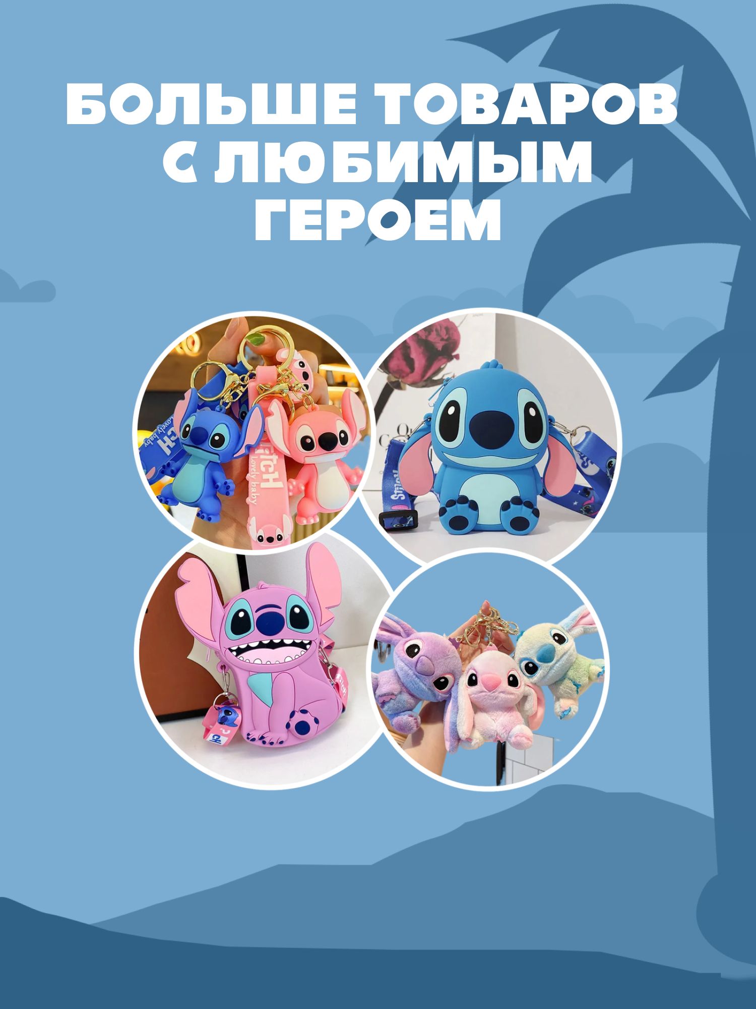 Мягкая игрушка Stitch синий c сердцем - фото 6