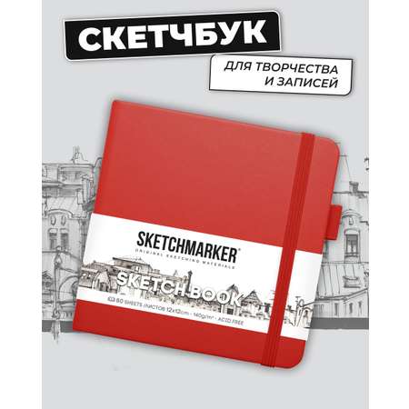 Блокнот SKETCHMARKER 80 лист.