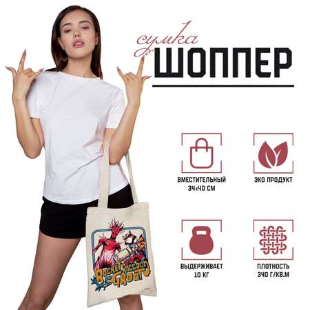 Сумка-шоппер PRIORITY