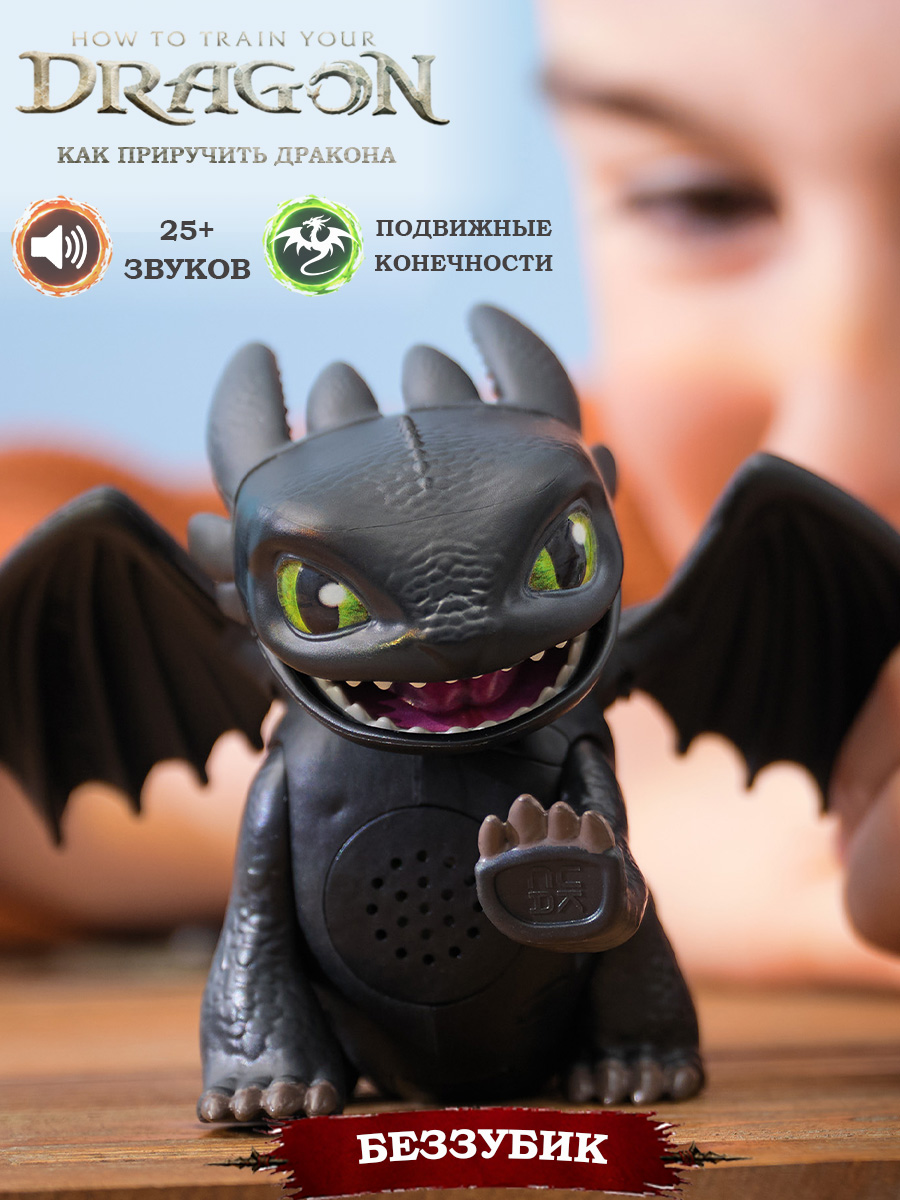 Игровой набор Dragons How to Train Your Dragon Рычащий Беззубик Ночная фурия - фото 1