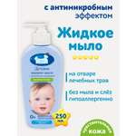 Мыло жидкое Наша Мама 1 шт. 293 г 250 мл