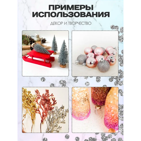 Набор для творчества Riota декорирование блестками