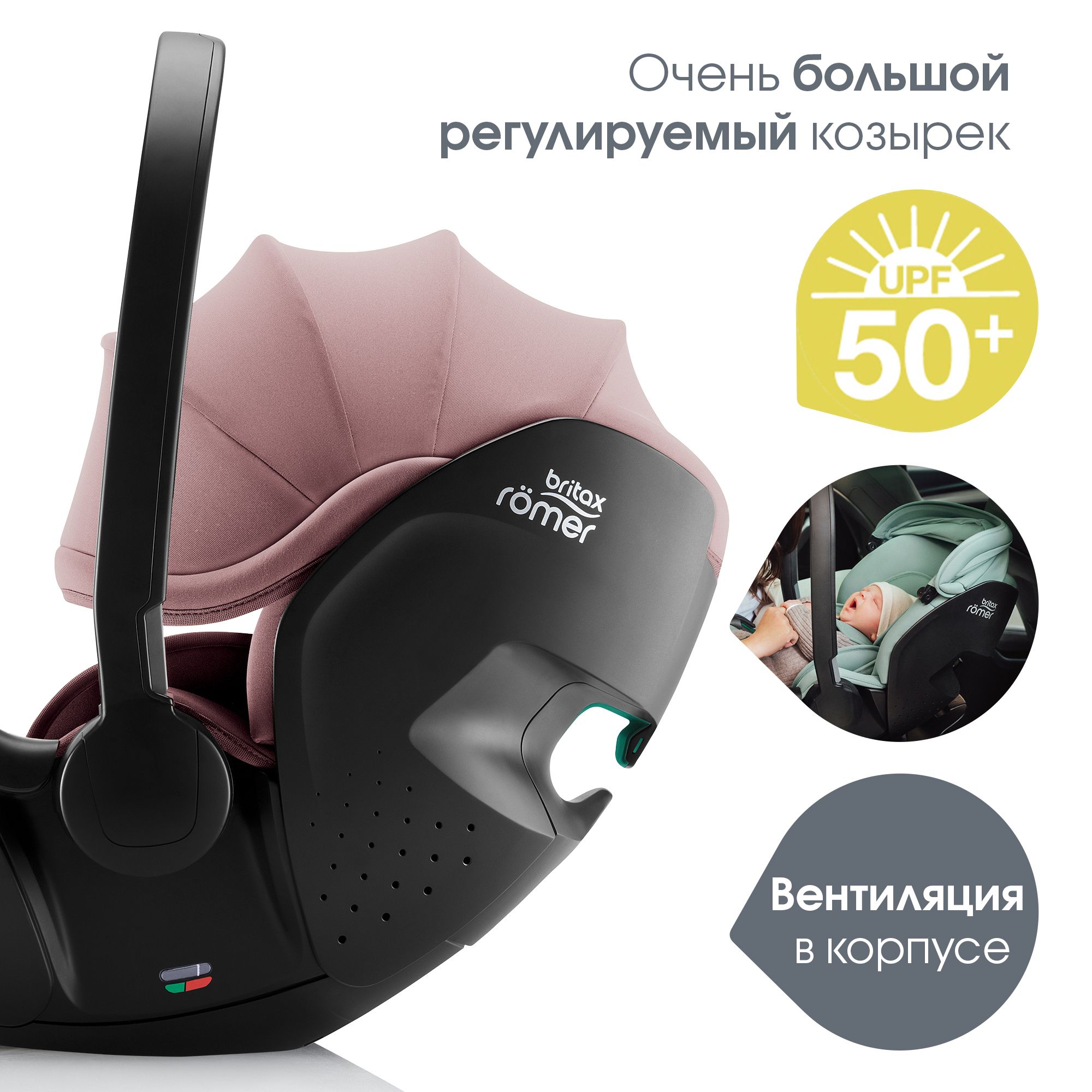 Автокресло Britax Roemer Baby-Safe Pro и Vario base Isofix 0+/1 (0-18 кг) - фото 12
