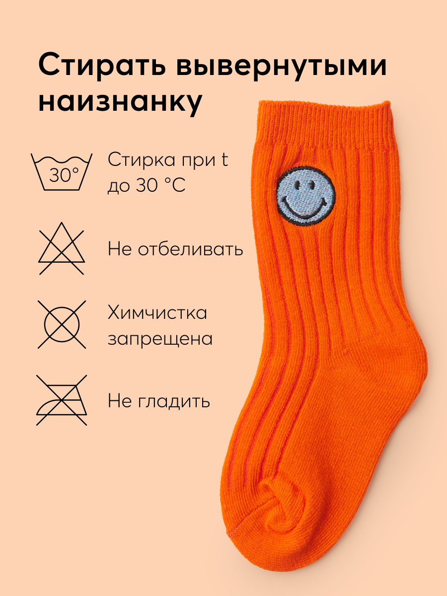 Носки Happy Baby 88177_оранжевый - фото 6