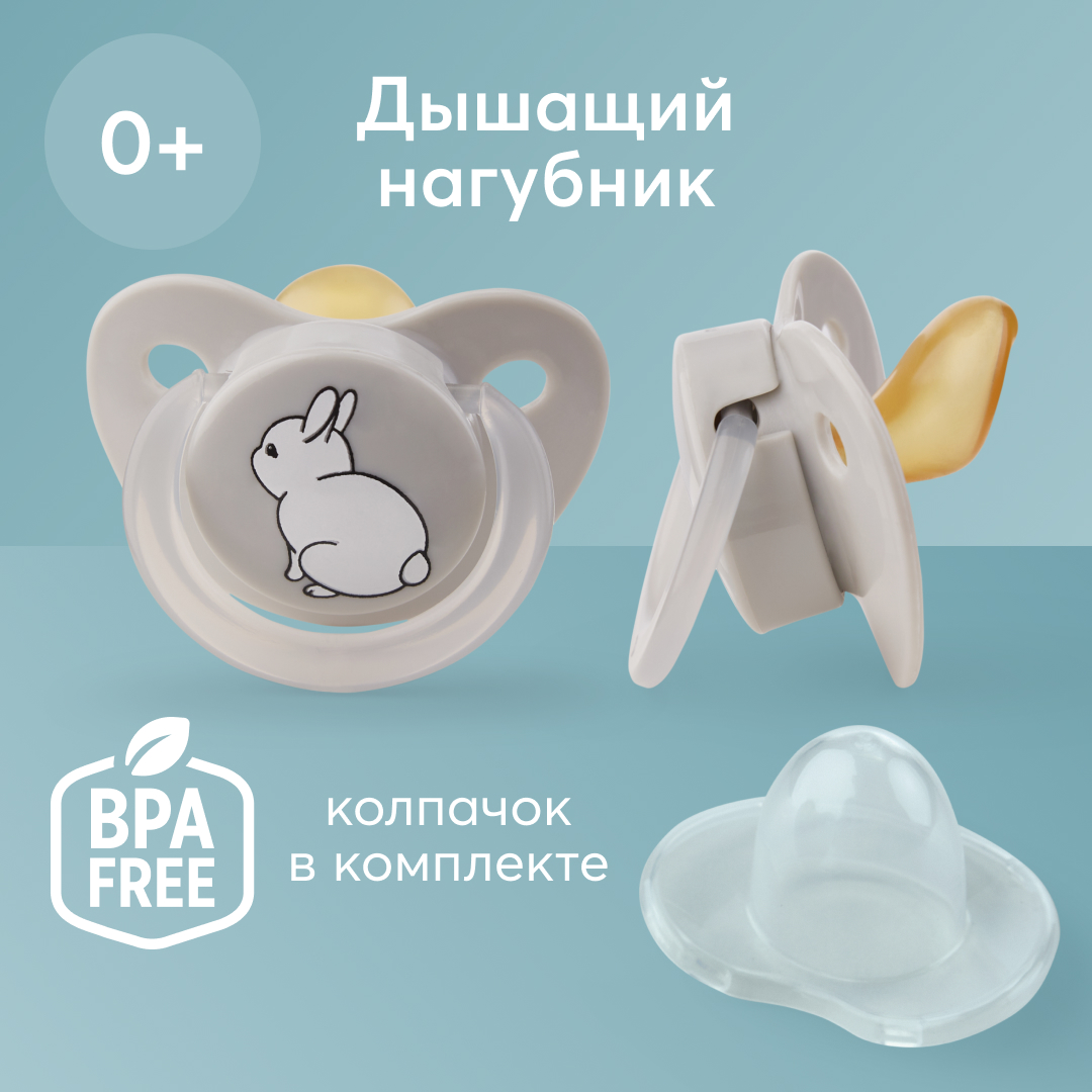Пустышка Happy Baby латекс классическая от 0 мес. 1 шт. - фото 2