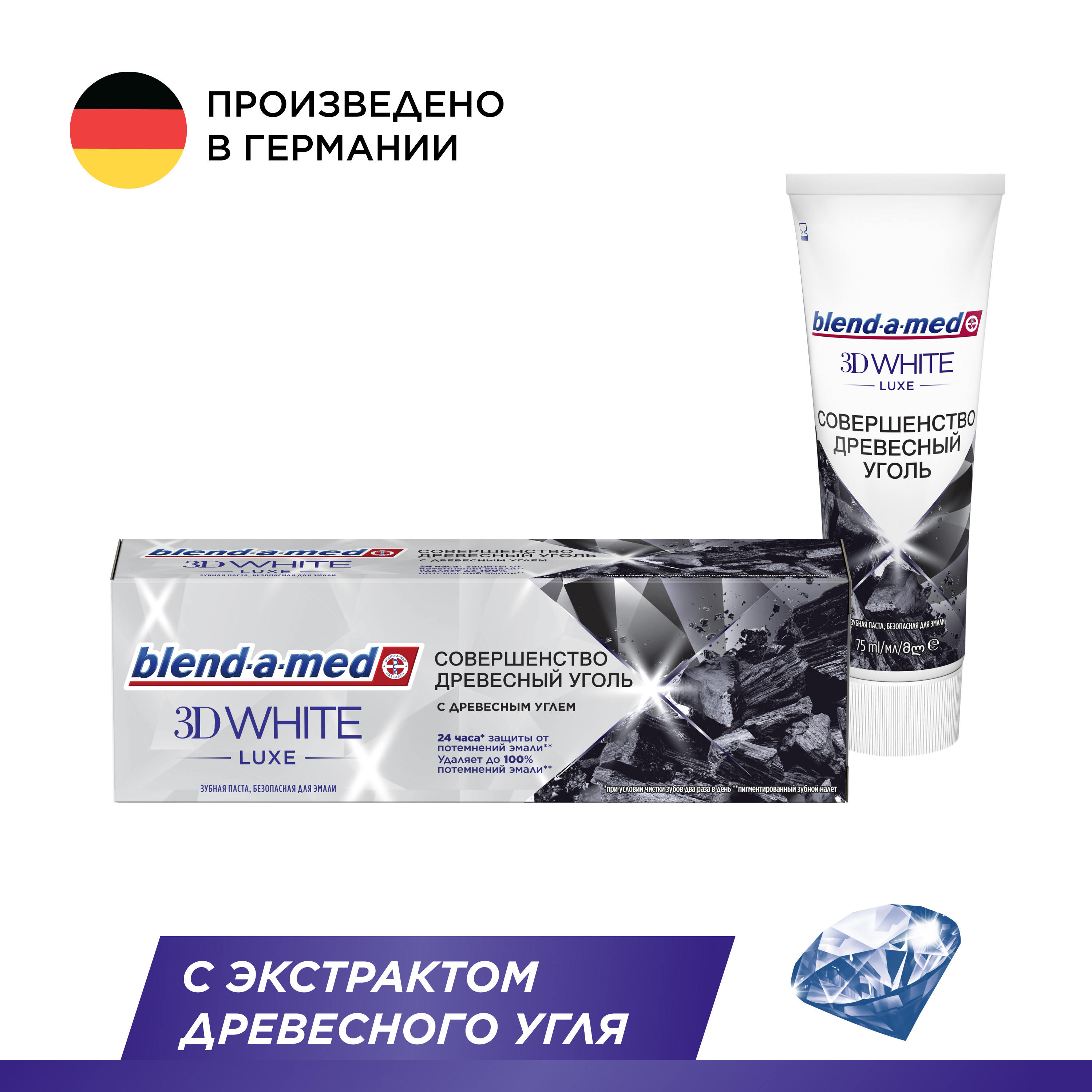 Зубная паста Blend-a-med - фото 3