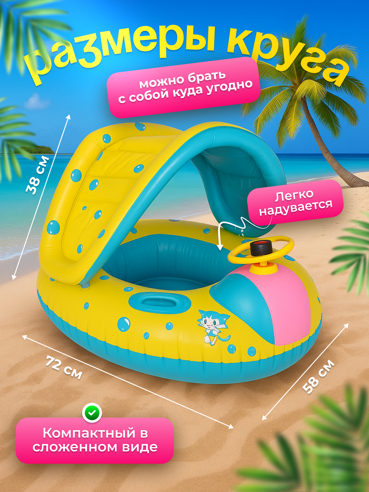 Детский надувной круг MagicStyle для плавания с крышей и отверстиями для ножек с навесом от солнца и спинкой - фото 5