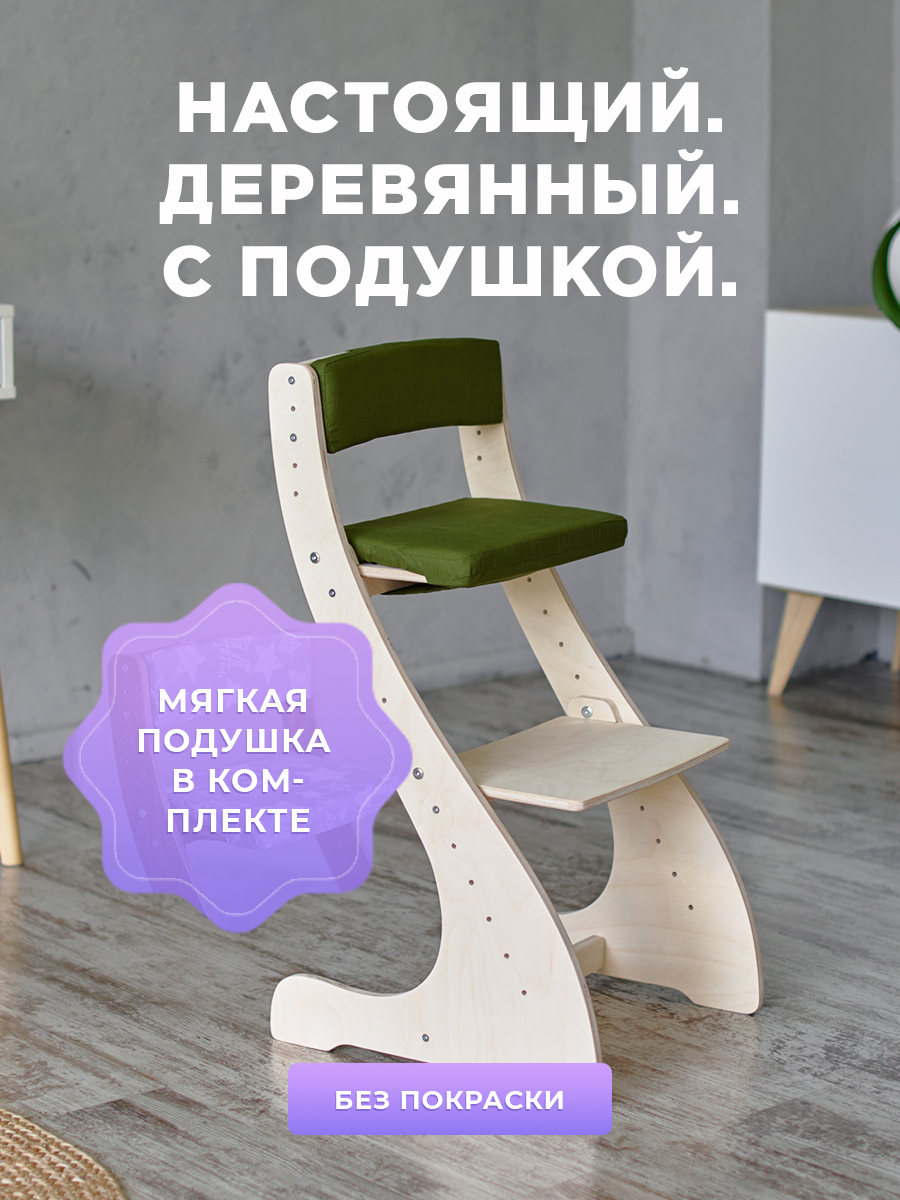 Стульчик для кормления Klikkin классический - фото 1