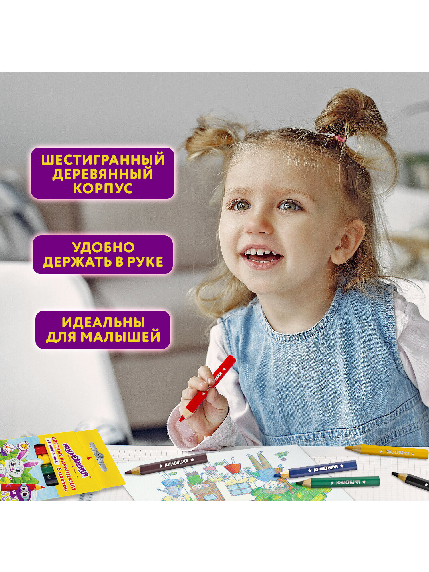 Карандаши цветные Юнландия 6 шт. - фото 3
