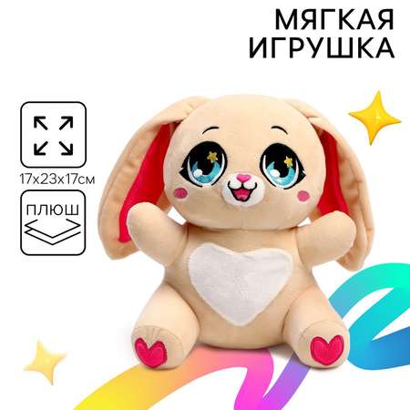 Игрушка мягкая Milo Toys зайчик