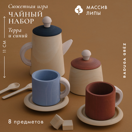 Игрушка RADUGA GRËZ посуда