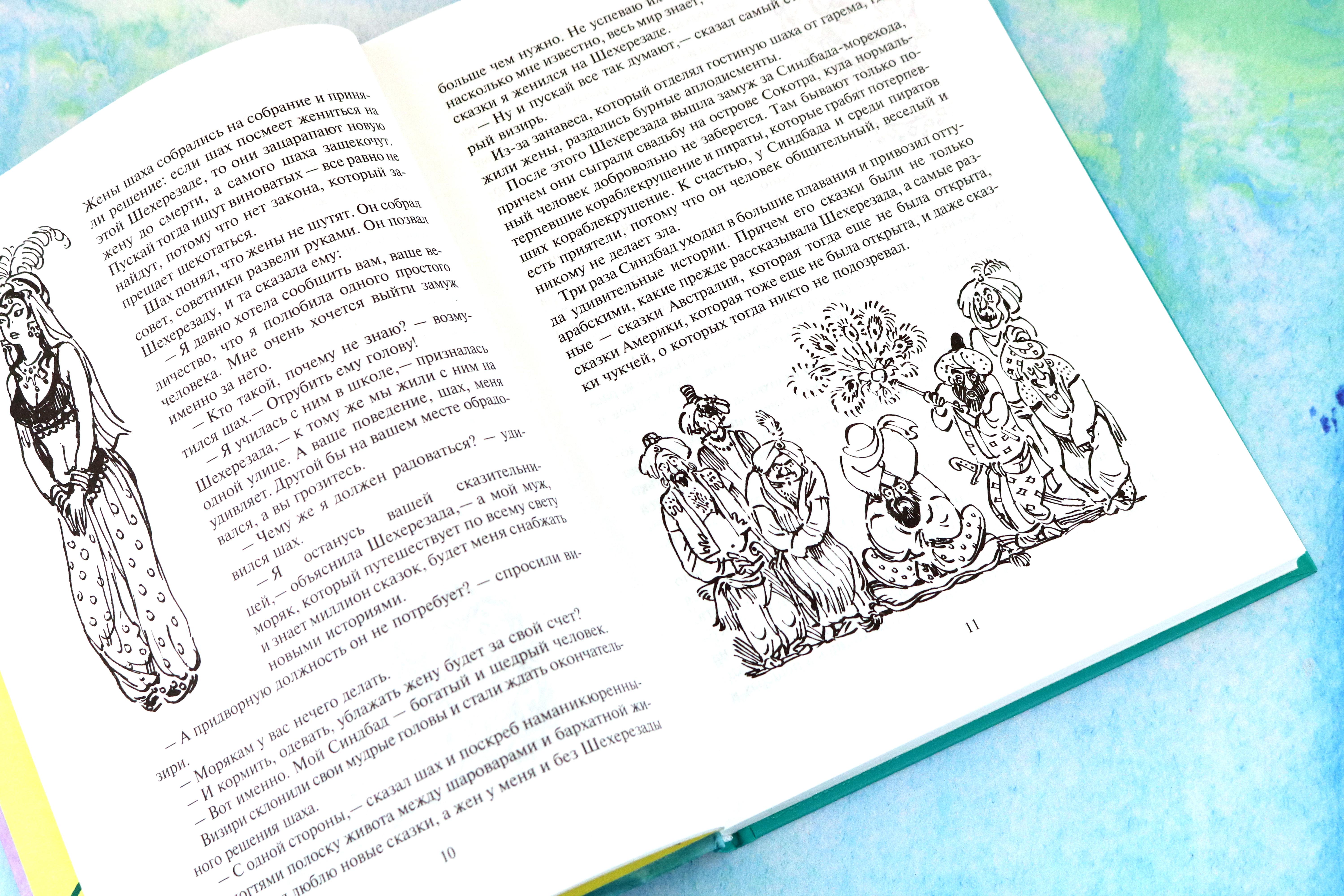 Книга Альфа-книга Опасные сказки - фото 10