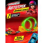 Трек Handers Двойное сальто 300 см