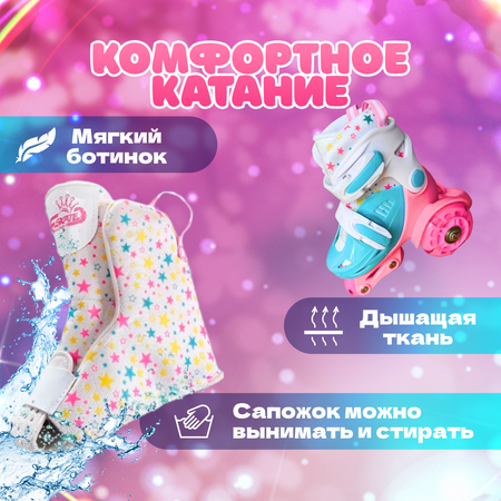 Роликовые коньки OnHand 27-30
