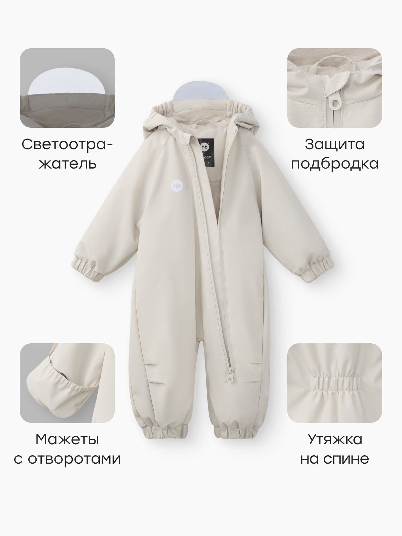 Комбинезон Happy Baby 88355-0_milky - фото 4