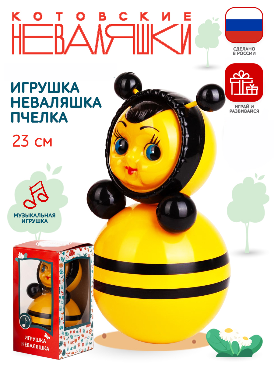 Игрушка Котовские неваляшки неваляшка Пчела - фото 1