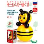 Игрушка Котовские неваляшки неваляшка Пчела
