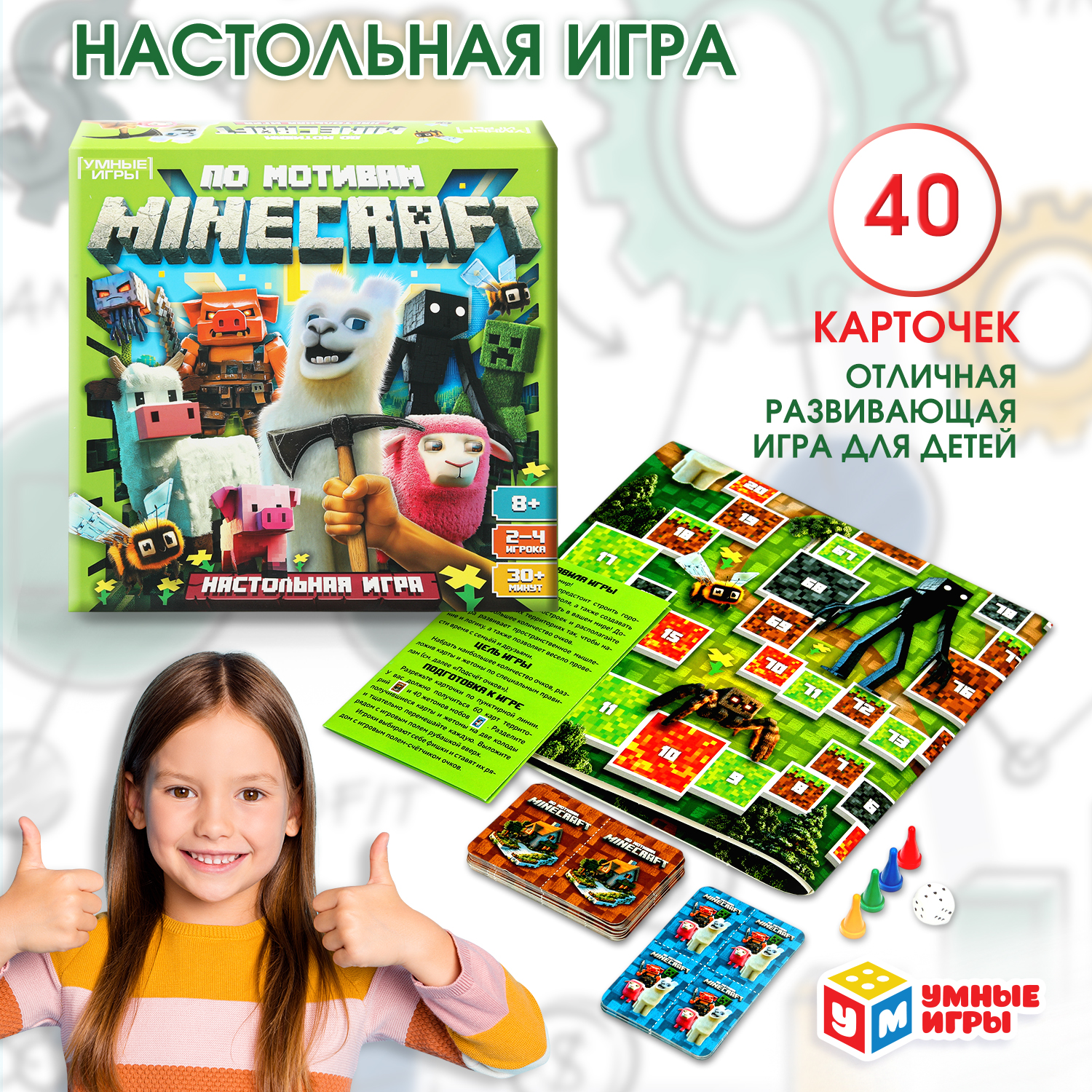 Изображение товара Настольная игра Умные игры Мой мир для развития логики и творчества Изображение товара Настольная игра Умные игры Мой мир для развития логики и творчества
