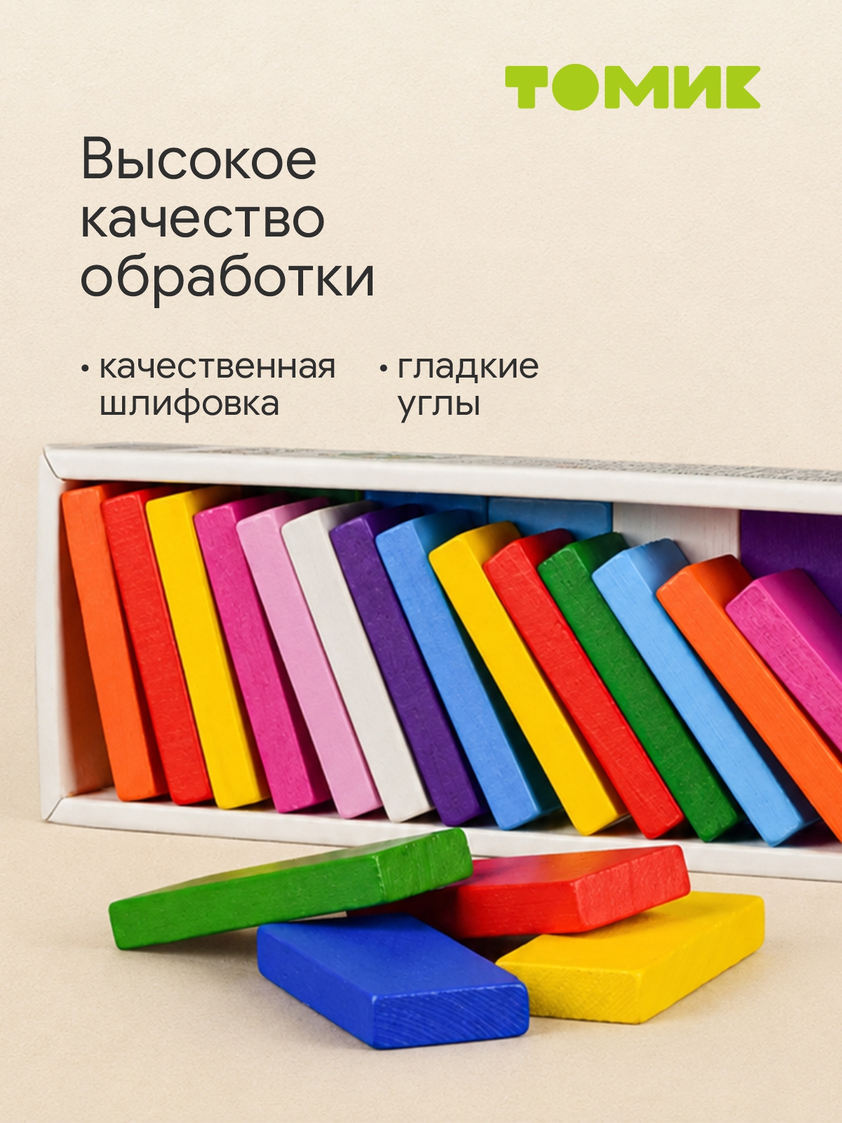 Игрушка Томик кубики Цветное домино конструктор - фото 2