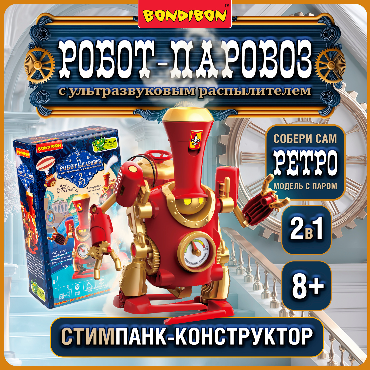 Конструктор Bondibon Робототехника Паровоз 2в1 - фото 10