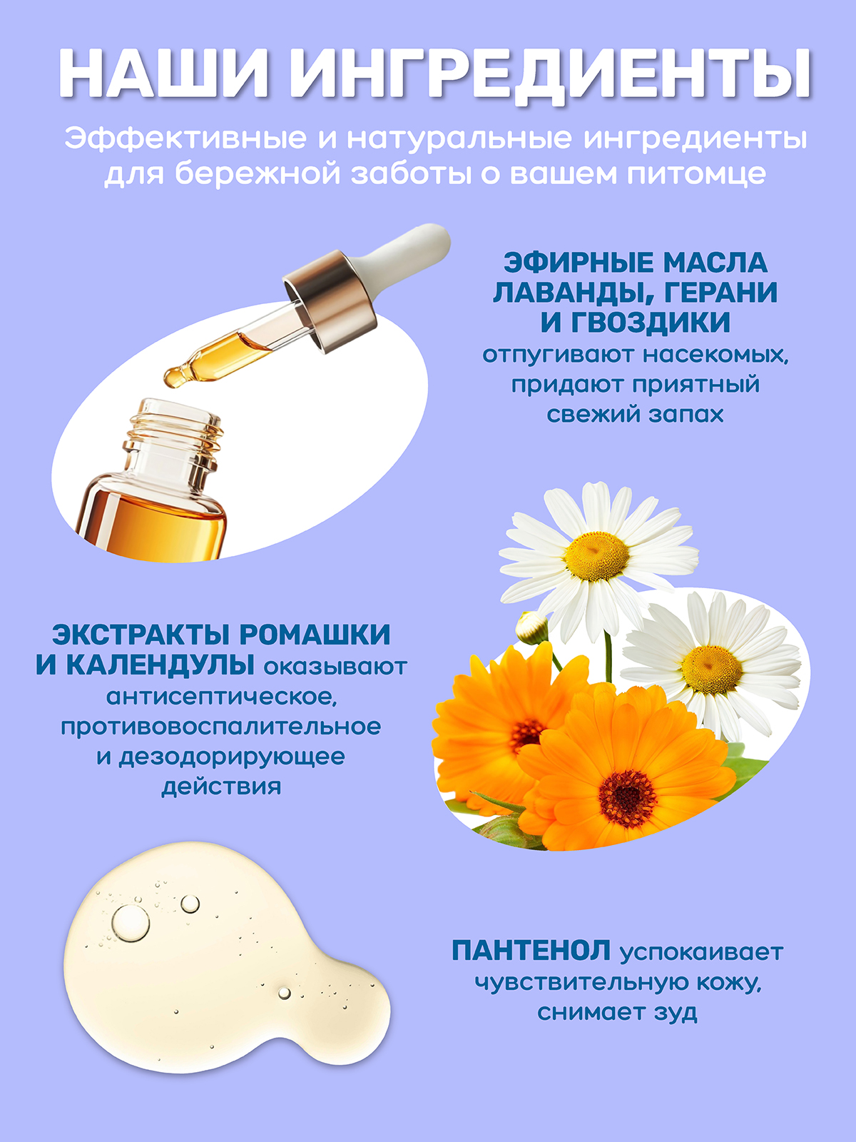 Шампунь ZOORIK для собак и кошек репеллентный антипаразит 500 мл - фото 5