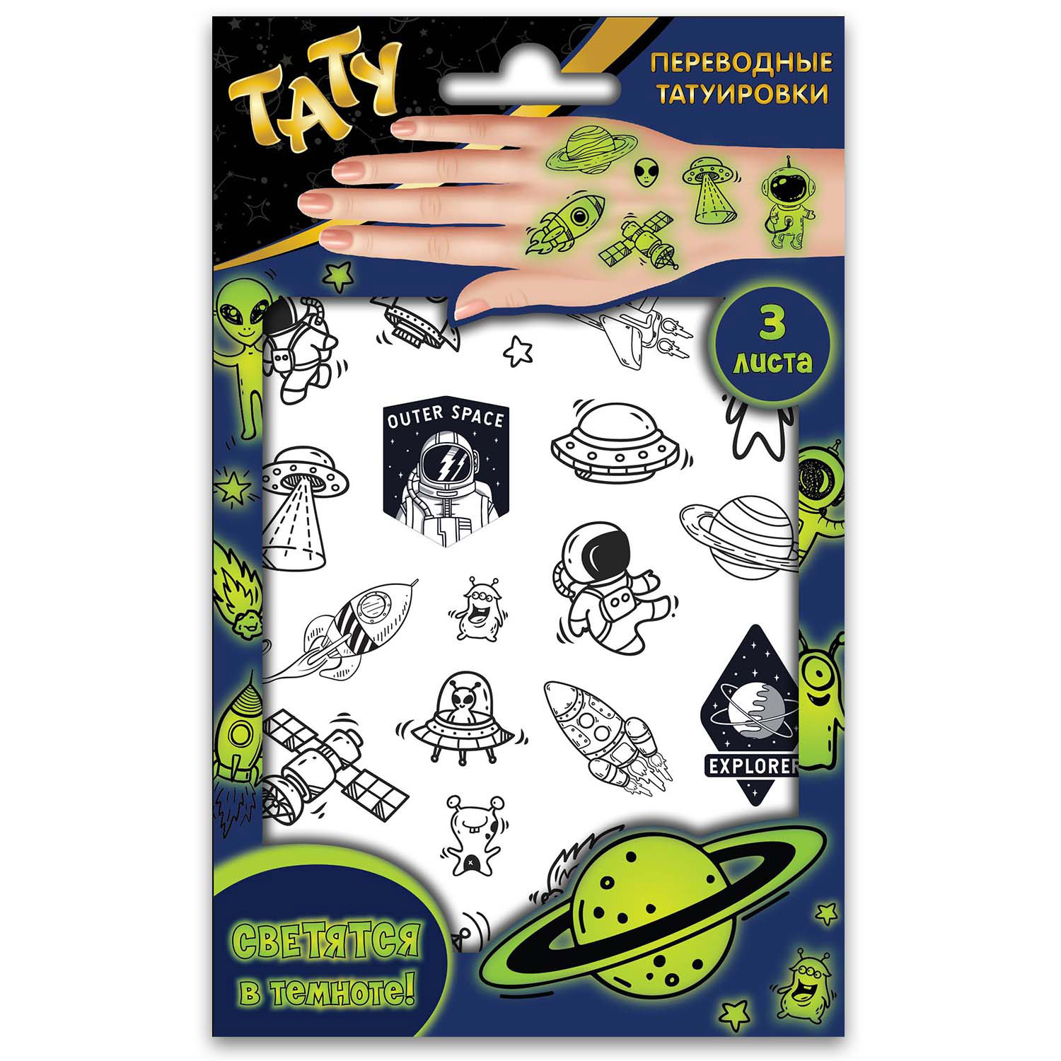 Наклейки ND PLAY Космос - фото 1