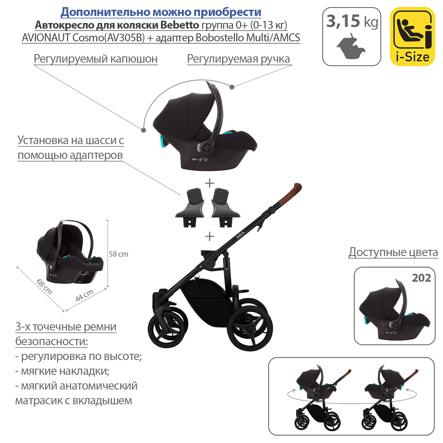 Коляска 2 в 1 Bebetto Luca - фото 8