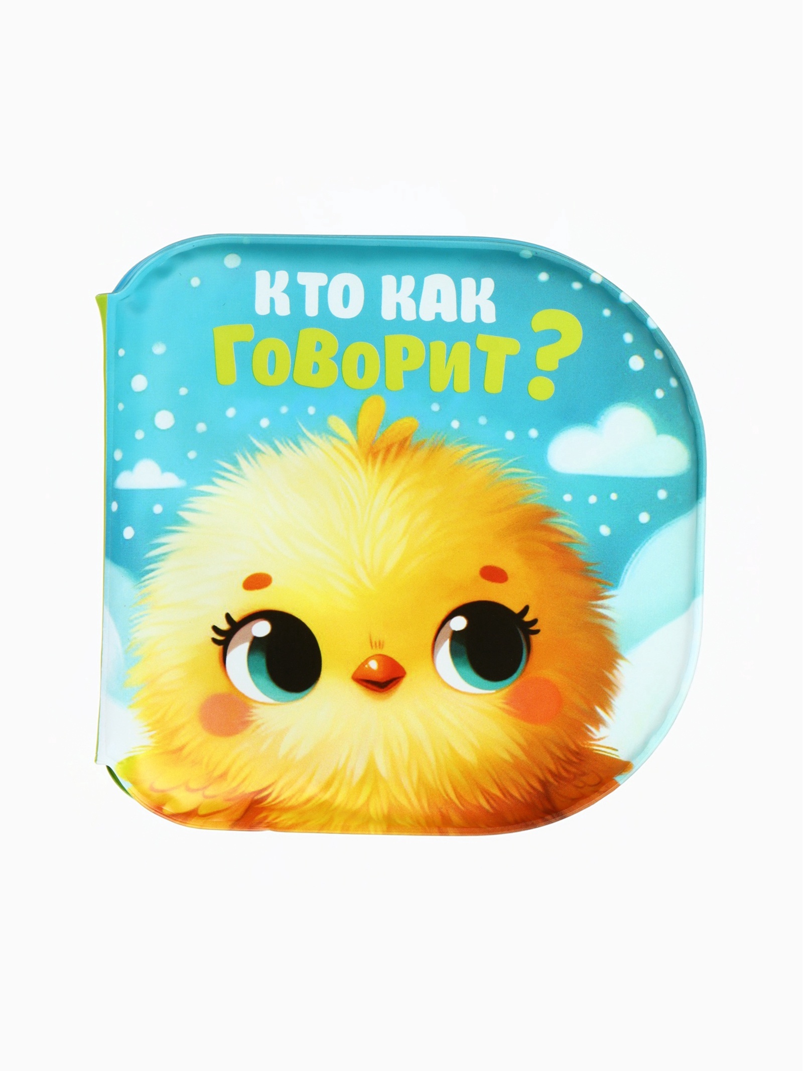 Набор Крошка Я книжек для ванны Зверята - фото 9