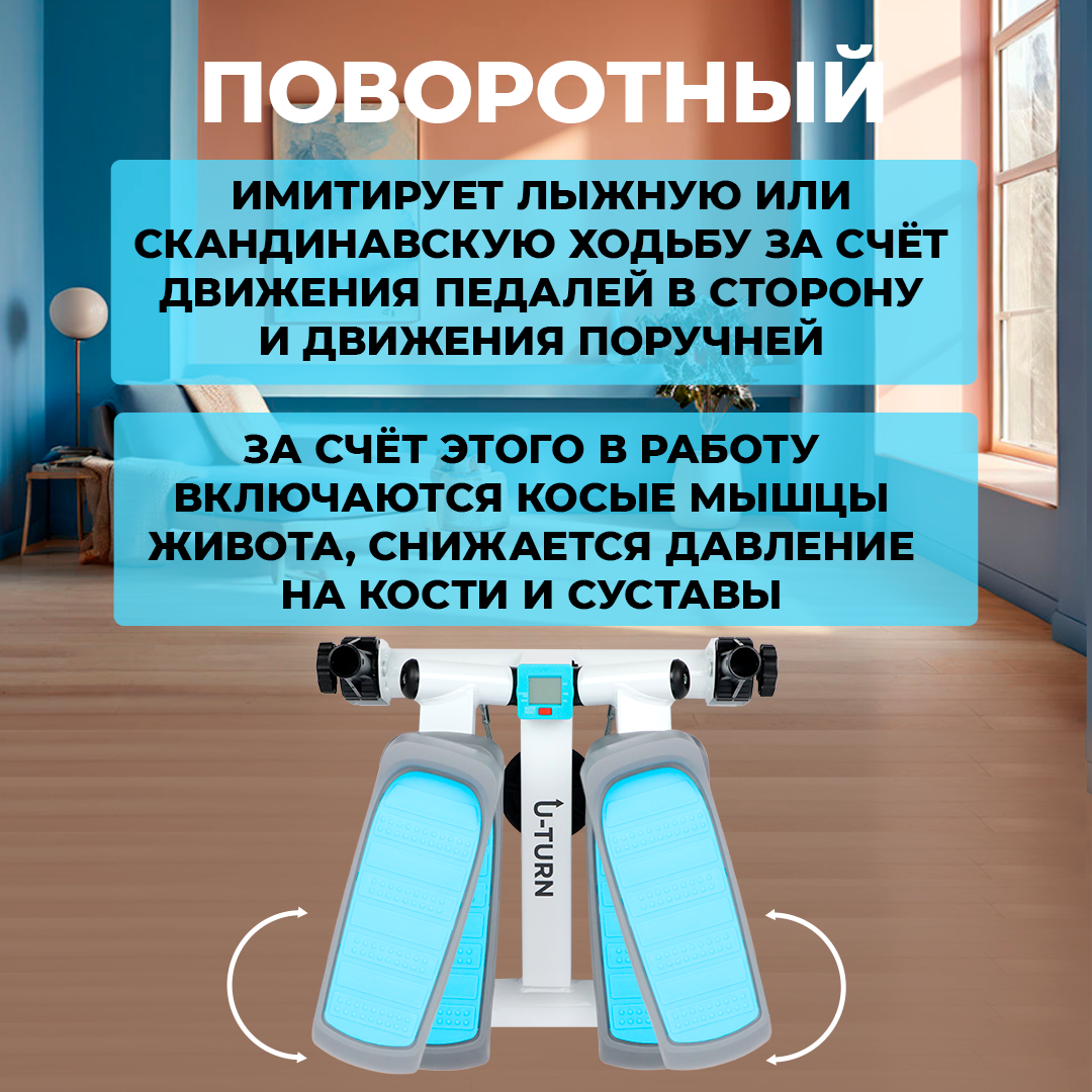 Степпер U-TURN С поручнями - фото 7