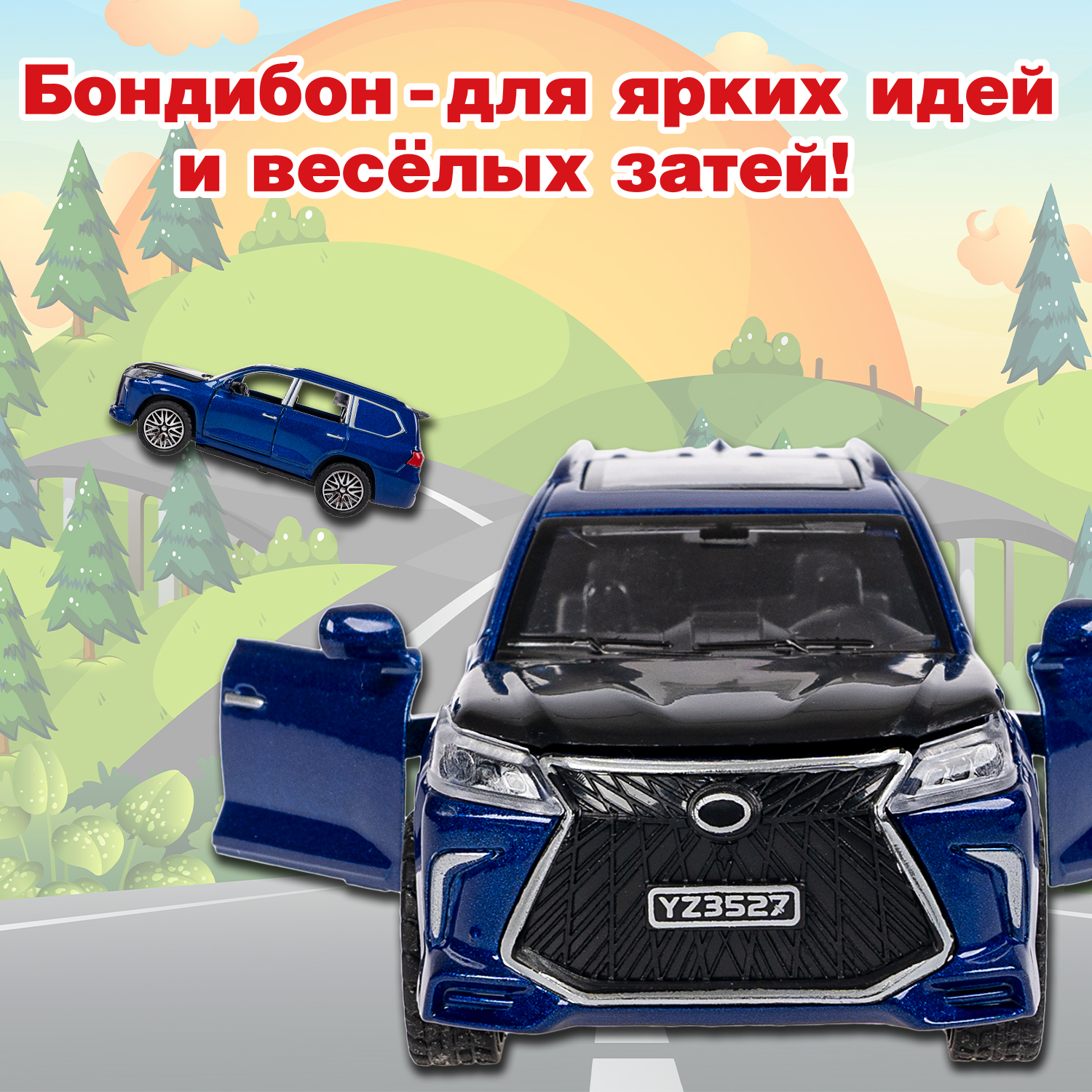 Внедорожник Bondibon Инерционная машинка металл 1:36 ВВ6417 - фото 12