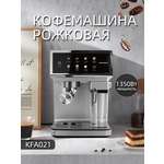 Автоматическая кофемашина рожковая 1,6 л Oulemei OLM-KFA021
