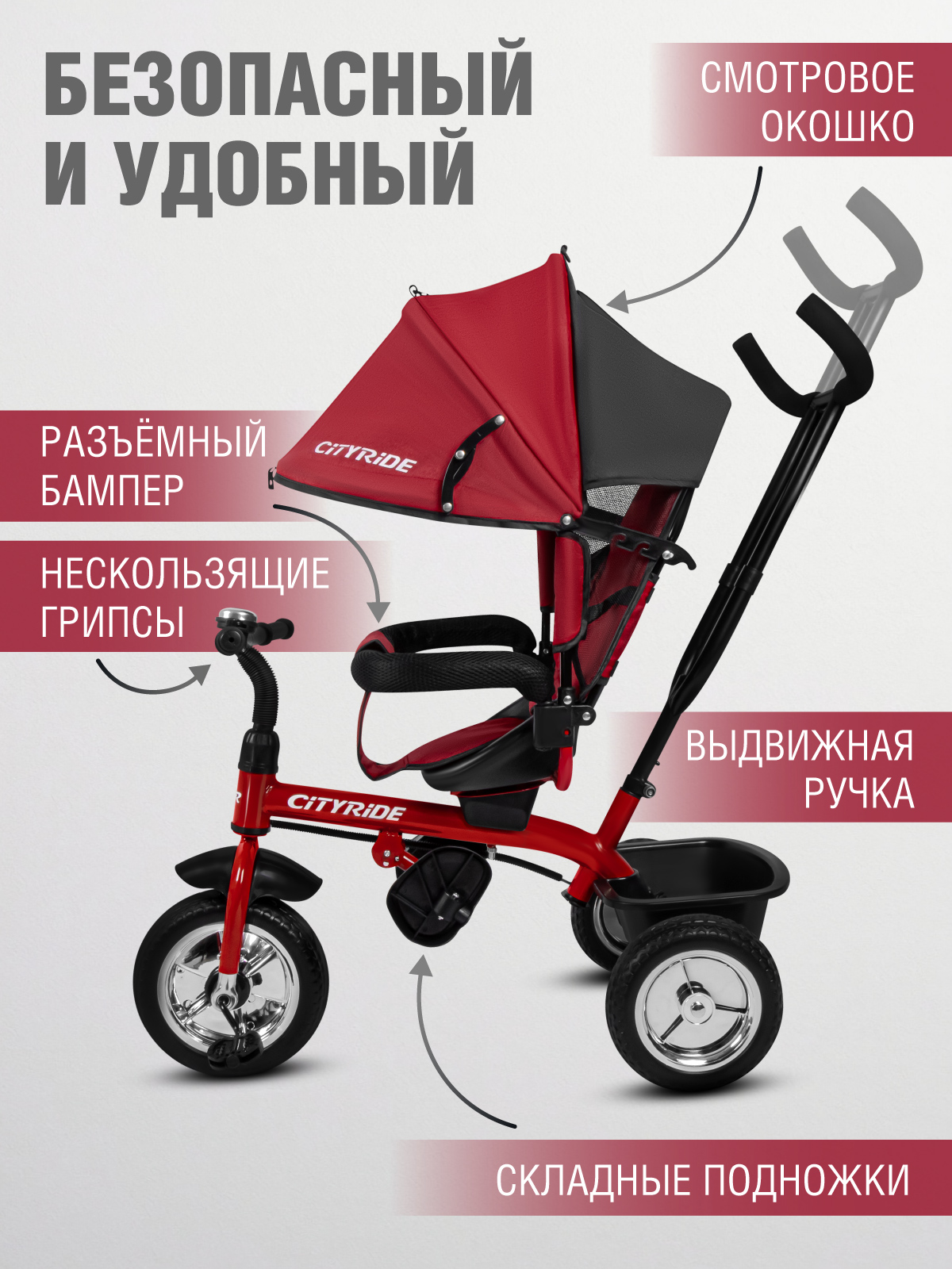 Трехколесный велосипед CITYRIDE - фото 3