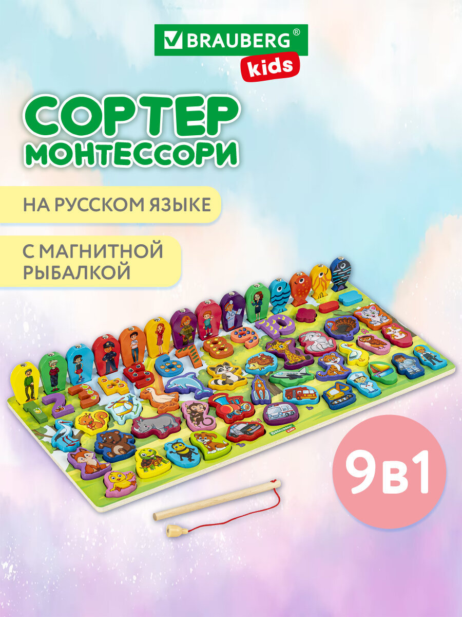 Игрушка Brauberg сортер Монтессори - фото 1